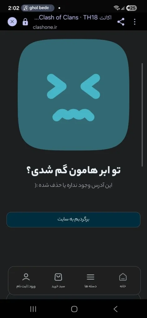 اکانت Clash of Clans · TH18 — کد 10